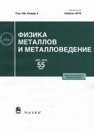 Физика металлов и металловедение