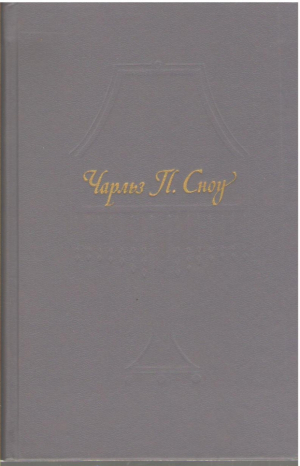 Пора надежд  Возвращение домой