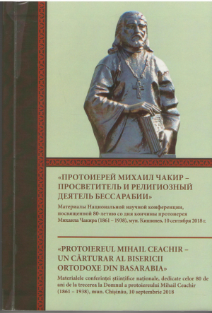 Протоиерей Михаил Чакир просветитель и религиозный деятель Бессарабии  Protoireul Mihail Ceachir un carturar al bisericii ortodoxe din Basarabia  Materialele Conferintei stiintifice nationale Chisinau 10 septembrie 2018
