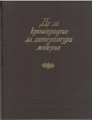 Де ла кронографие ла литература модернэ  De la cronografie la literatura moderna studii istorico-literare