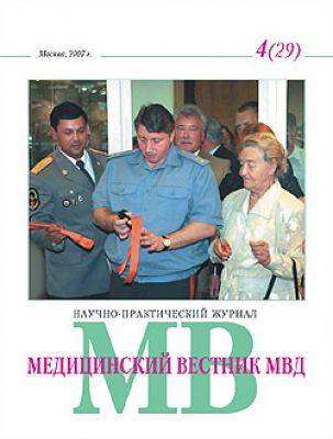 Медицинский вестник МВД