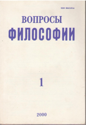 Вопросы философии  Старые издания