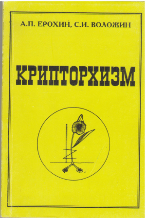 крипторхизм