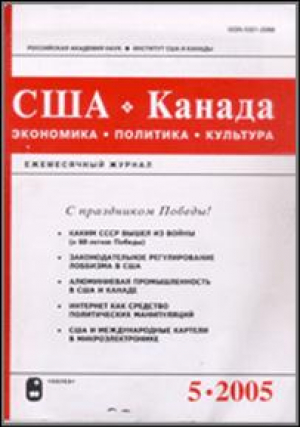 Сша. Канада. Экономика, политика, культура