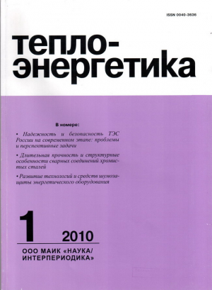 Теплоэнергетика
