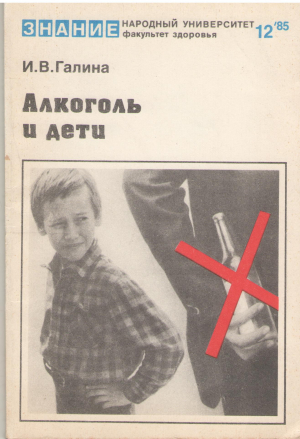 алкоголь и дети