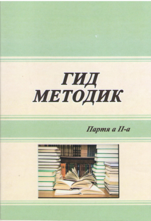 Гид методик  Партя а доуа Супорт методико - дидактик  Ghid metodic  Partea a II-a Suport metodico - didactic