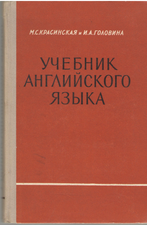 учебник английского языка для втузов (ls2)