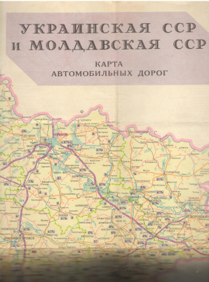украинская сср и молдавская сср карта автомобильных дорог