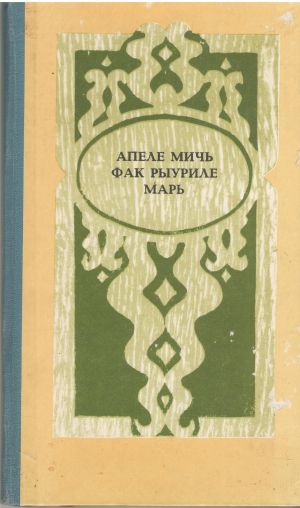 апеле мичь фак рыуриле марь apele mici fac raurile mari proverbe si zicatori