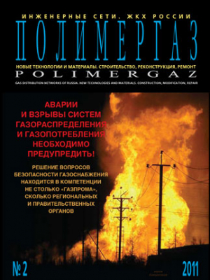 Полимергаз