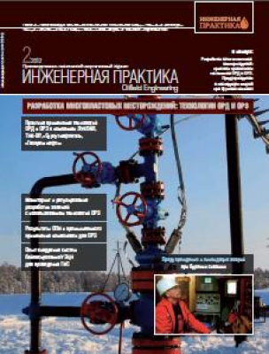 Инженерная практика