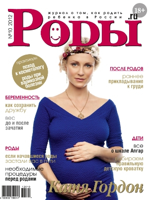 Роды.ru