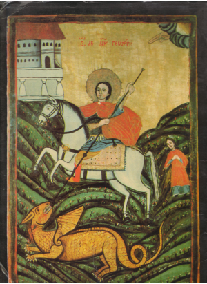 Полиптик молдав Артэ молдовеняскэ дин вякуриле XIV-XIX Poliptic Moldav Arta moldoveneasca din veacurile XIV-XIX Moldavian Art 14th-19th centuries Молдавское искусство XIV-XIX веков