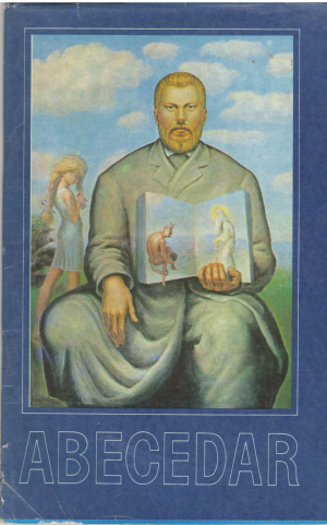 abecedar Abecedarul Creanga  Metoda noua de scriere si cetire pentru usulu clasei i primaria fotocopie dupa editia a doua din 1868