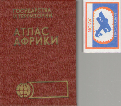 государства и территории атлас африки