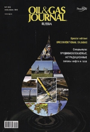 Oil & Gas Journal