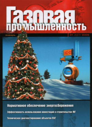 Газовая промышленность
