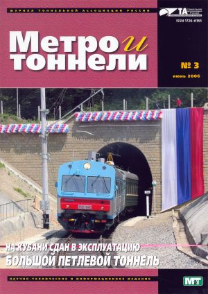 Метро и тоннели