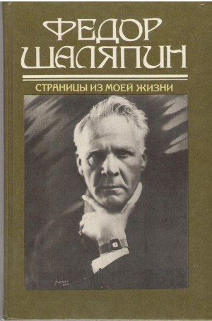 Страницы из моей жизни Маска и Душа