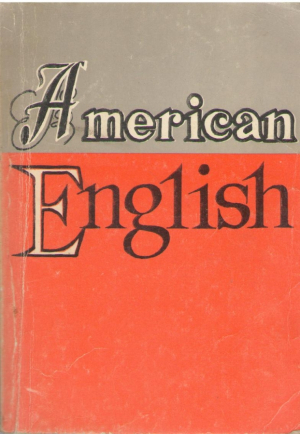 American English