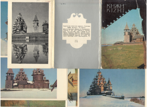 Кижи Kizhi Комплект 16 почтовых открыток