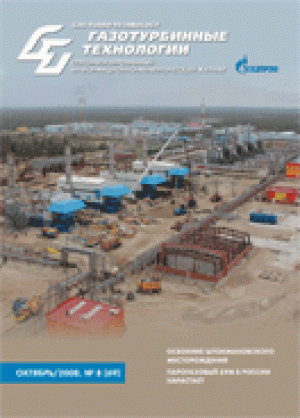 Газотурбинные технологии
