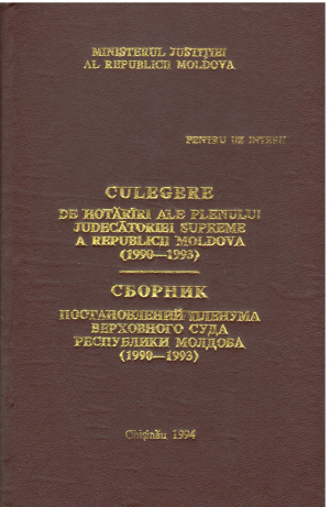 culegere de hotarari ale plenului judecatoriei supreme a republicii moldova 1990-1993 сборник постановлений пленума верховного суда республики молдова 1990-1993
