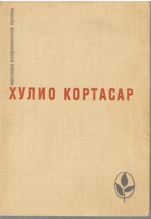 Выигрыши  Повести и рассказы