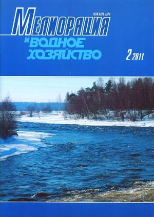 Мелиорация и водное хозяйство