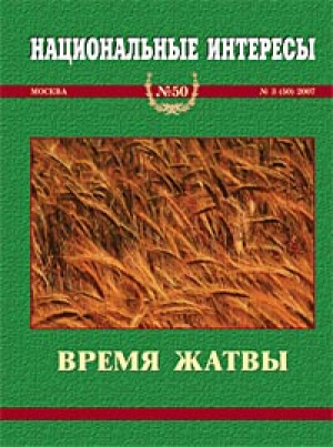 Национальные интересы