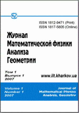Математическая физика, анализ, геометрия