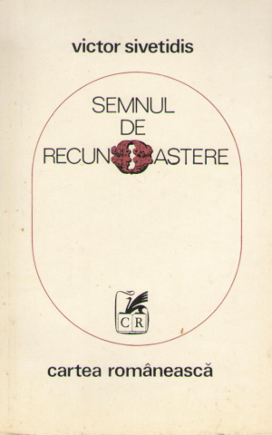 Semnul de recunoastere