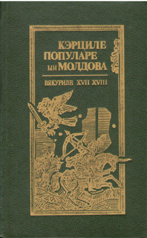 Кэрциле популаре ын Молдова  Вякуриле XVII-XVIII  Cartile populare in Moldova  Veacurile XVII-XVIII culegerea intai