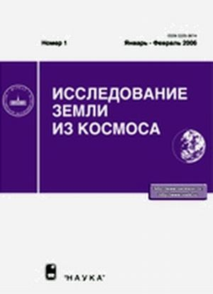 Исследование земли из космоса