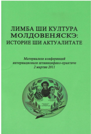Лимба ши култура молдовеняскэ : историе ши актуалитате / Limba si cultura moldoveneasca : istorie si actualitate