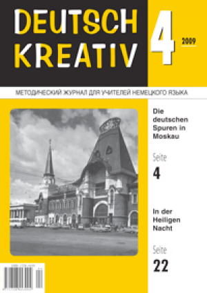 Deutsch kreativ