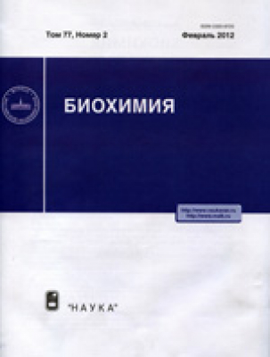 Биохимия