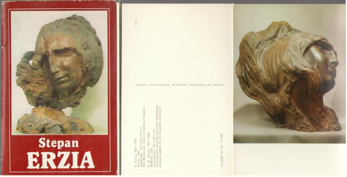 Stepan Erzia
