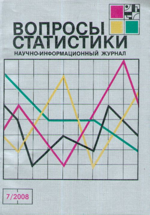 Вопросы статистики