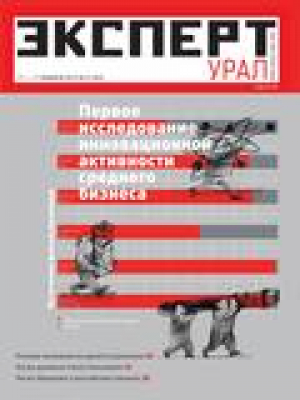 Эксперт Урал