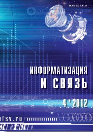 Информатизация и связь