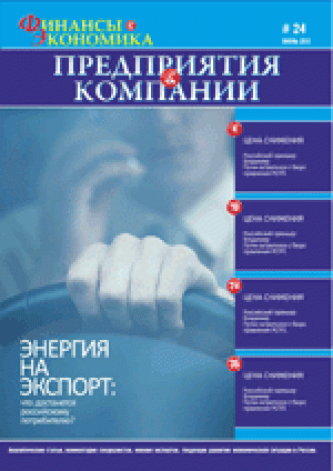 Финансы и экономика. Предприятия и компании