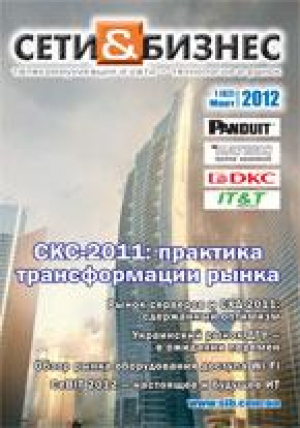 Сети и Бизнес