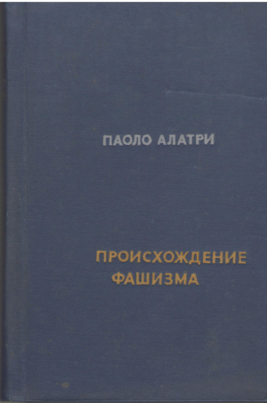 происхождение фашизма  Le Origini del Fascismo
