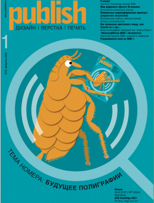 Publish Дизайн Верстка Печать / Паблиш Коллекция 2005