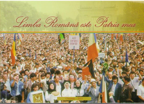 Limba romana este Patria mea culegere de poezii si eseuri