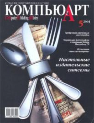 Компьюарт