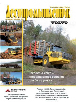 Лесопромышленник