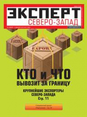 Эксперт Северо-Запад